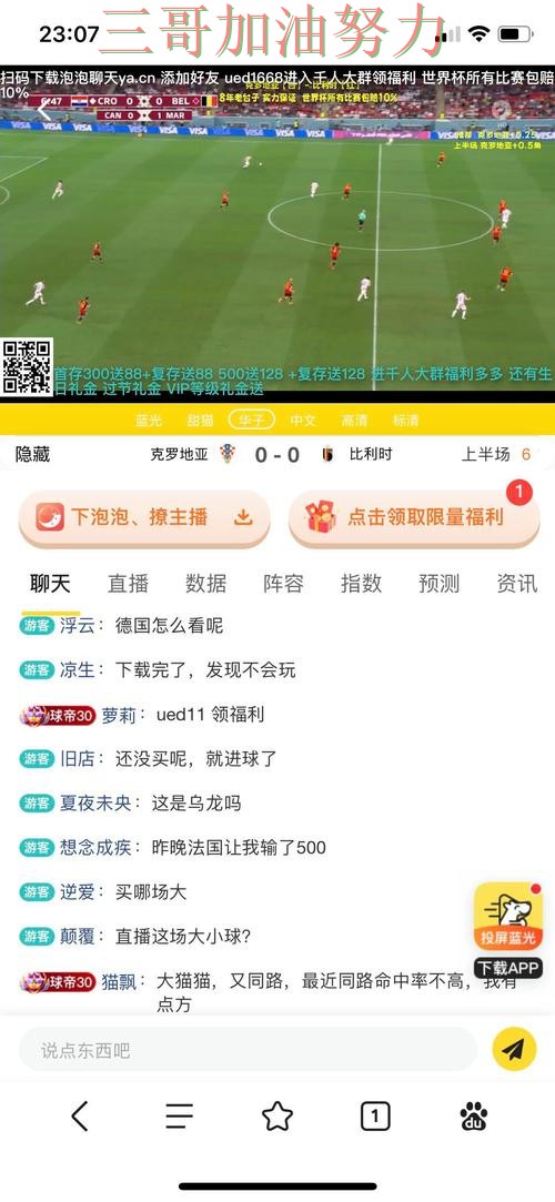 趋势解读世界杯投注平台:从直播入口到直播观看全流程解析 - 世界杯直播 趋势解读世界杯投注平台:从直播入口到直播观看全流程解析 - 世界杯直播