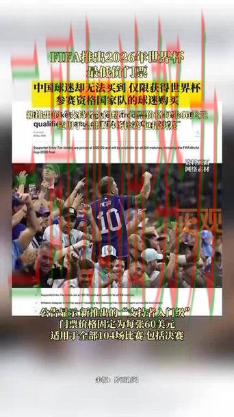 世界杯买球平台推荐怎么玩?一篇讲清楚|入口汇总(FIFA World Cup 2026) 世界杯买球平台推荐怎么玩?一篇讲清楚|入口汇总(FIFA World Cup 2026)
